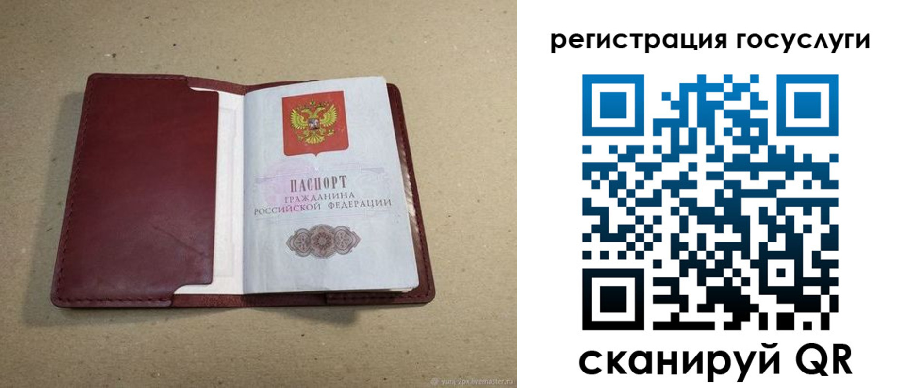 временная регистрация 2025 в Вяземском